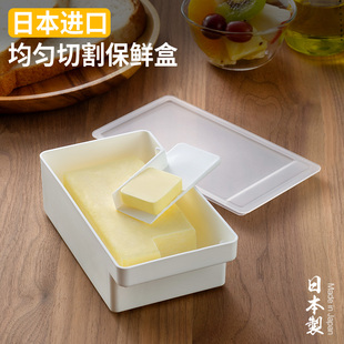 日本进口黄油切割盒冰箱带盖芝士奶酪保鲜收纳盒牛油切块储存盒子