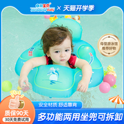 自游宝贝婴儿童游泳圈腋下座圈，宝宝游泳坐圈趴圈浮圈0-3岁游泳圈