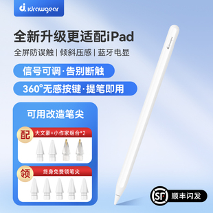艾卓吉尔电容笔IDG500适用苹果iPad pencil一二代iPad9 8 7 6触屏apple air4 5手写mini6平板idrawgear触控笔