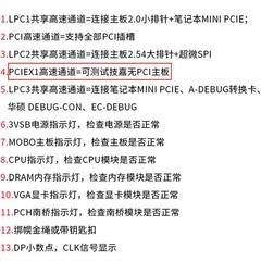 电脑主板检测卡故障诊断卡 台式机测试卡多功能pci-e LPC-DEBUG