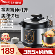美的电压力锅家用小型4l升机械旋钮高压锅，煮饭电饭锅小饭煲3-5人