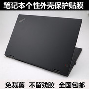 Thinkpad IBM X201 X201S X200 X200S X201T X220外壳膜黑色磨砂