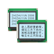 LCD12864中文字库屏12864-20M液晶显示屏12864模组ST7920LCM模块