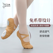 舞蹈鞋女软底成人芭蕾练功鞋儿童女专用古典舞，肉色猫爪鞋中国舞鞋