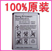 索尼爱立信SONY ERICSSON W950i W958c手机电池 电板950毫安