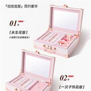 520情人节送朋友老婆闺蜜生日礼物，彩妆礼盒浪漫实用小众高级感