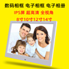 全视角IPS屏高清数码相框电子相框8寸10寸12寸14寸电子相册播放器