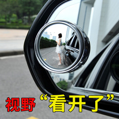 汽车用小圆镜子小车360度后视镜倒车小镜超清盲区反光辅助货车大