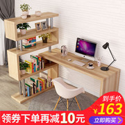 转角书桌书架组合简约电脑台式桌子简易办公桌家用书柜一体写字台