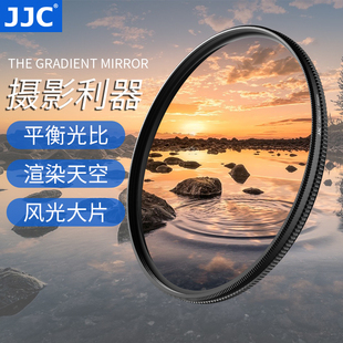 jjc渐变镜软gnd镜中灰渐变镜，495255586267727782mm适用于佳能索尼富士微单单反相机镜头滤镜