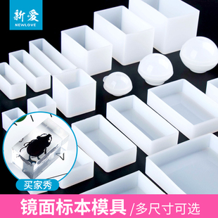 水晶滴胶模具硅胶环氧树脂AB胶手工diy材料昆虫标本正方形长方形