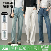 娅丽达高腰直筒牛仔裤女宽松大码女裤2025春夏新款垂感窄版阔腿裤
