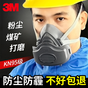 3m3200防尘口罩防雾霾工业，粉尘装修打磨灰，男女透气护面口造罩鼻覃