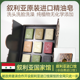 叙利亚进口黑籽洗发精油，皂养护头皮和发根