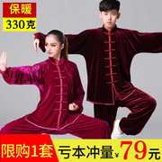 金丝绒太极服女秋冬加厚男中老年，太极拳服装武术，服冬季中国风中年