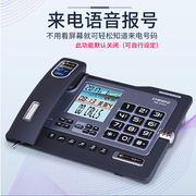 g026电话机家用商务，办公室免提报号座式，有线固话座机来电显示