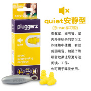 荷兰pluggerz专业隔音耳塞睡觉防噪音呼噜学生防吵睡眠神器2对装