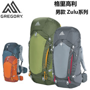 Gregory格里高利ZULU户外背包35L 40升男女中性双肩徒步包