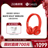 会员加赠Beats Solo3 Wireless 头戴式无线蓝牙耳机
