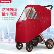 婴儿推车防风雨罩通用加大全罩式童车，高景观(高景观，)小推车防飞沫挡风罩