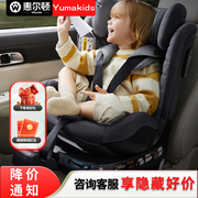 惠尔顿智转pro儿童安全座椅汽车用，0–4-7岁宝宝婴儿车载360°旋转
