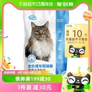 SANPO/珍宝猫粮海洋鱼猫粮15kg成猫粮猫粮30斤