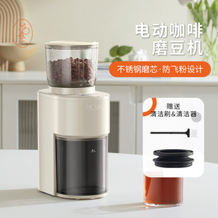MOJAE/摩佳电动咖啡豆磨豆机家用小型研磨机手冲意式研磨器防飞粉