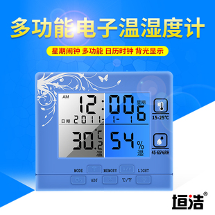 高精度电子数字显示干湿温度计家用室内大屏数显温湿度表背光闹钟