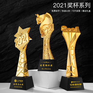 2021牛年奖杯定制做创意水晶树脂金属个性奖杯年会颁奖纪念品批