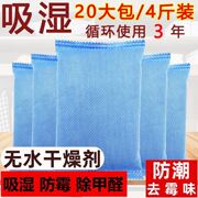 汽车用车内强力吸水干燥剂地毯进水防潮防霉除湿袋可循环重复使用