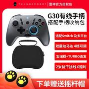 g30游戏手柄usb有线switch电脑，pc版steam手柄实况足球可玩