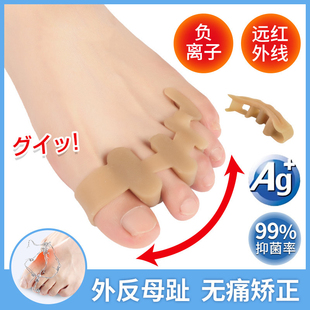 日本小腿外翻矫正神器大脚趾拇，外翻矫正器大脚，骨分趾器可穿鞋硅胶