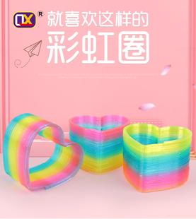 蝴蝶圆形爱心梅花彩虹圈学校奖品玩具叠叠乐创意锻炼弹簧圈