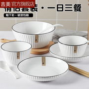人2用碗碟套装家用北欧风，餐具创意个性，简约陶瓷碗盘碗筷情侣套装