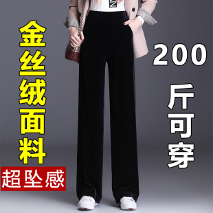 金丝绒阔腿裤女春秋季高腰垂感弹力大码女裤200斤胖mm显瘦直筒裤