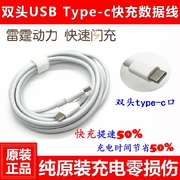 12寸macbook苹果笔记本电源线，usb-c数据线a1534适配器，充电线适用