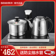 Seko/新功G31全自动上水电水壶恒温泡茶壶套装不锈钢电热水壶家用
