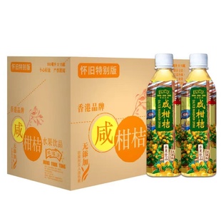 鸿福堂咸柑桔饮料500mlx15瓶装，整箱国产港式果味复合水果饮品