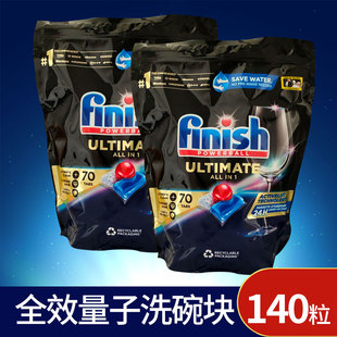 finish洗碗块14效140片西门子洗碗机 专用洗涤剂量子款洗碗粉剂盐