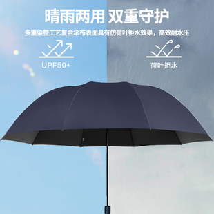 天堂伞晴雨两用防晒双人，超大三人折叠伞黑胶，遮阳伞男女士抗风雨伞