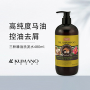 日本熊野油脂天然弱酸性无硅马油椰子油椿油三种精油防掉发洗发水
