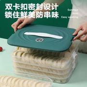 家用大容量保鲜盒手提式双卡扣，多层饺子收纳盒，计时组合冷冻饺子g