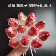 果冻花束水果草莓棒棒糖玫瑰，花托包装膜透明玻璃纸荔枝diy材料包