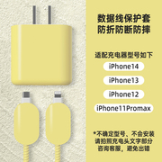 苹果1415plus充器保护套简约纯色大气手机，20w数据线保护套，苹果12适用iphone11promax快充头彩色缠绕线防折断
