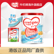 Cow & Gate 升级牛栏牌 A2 β-酪蛋白奶粉2段6-12个月900克单罐装