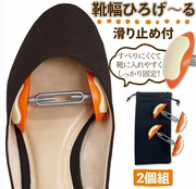 日式二代防滑款简易鞋撑扩鞋器可调节撑鞋器高跟鞋通用扩大神器