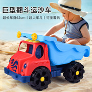 儿童大号沙滩车玩具男孩女孩加厚耐摔翻斗车宝宝玩沙沙滩玩具