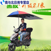 电动摩托车雨伞加长加厚加粗电动车遮阳伞加厚黑胶太阳伞超大