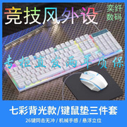 电竞机械手感朋克发光有线键盘，鼠标套装背光，悬浮游戏键盘电脑办公