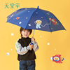 天堂伞自动长柄透明儿童男孩女孩，宝宝幼儿园小学生彩虹两用晴雨伞